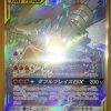 Charizard & Reshiram GX 108/095 HR Full Art Mint -Trading Card Store 2020 12 19232951