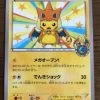 Japanese Pokemon Center Limited Mega Tokyo Pikachu Mint