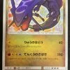 Shining Rayquaza Ultra Rare 057/072 SM3+ MINT
