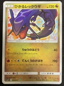 Shining Rayquaza Ultra Rare 057/072 SM3+ MINT