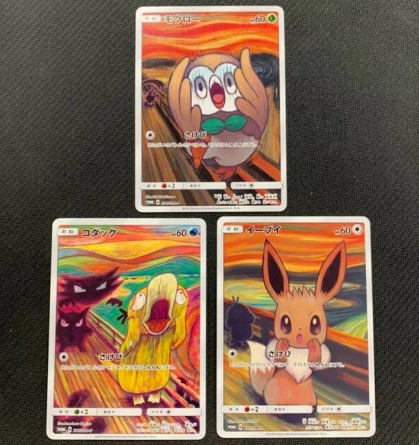 Munch Eevee Psyduck Rowlet Set Of 3 Japan Limited NM 3 Munch Eevee Psyduck Rowlet Set Of 3 Japan Limited NM