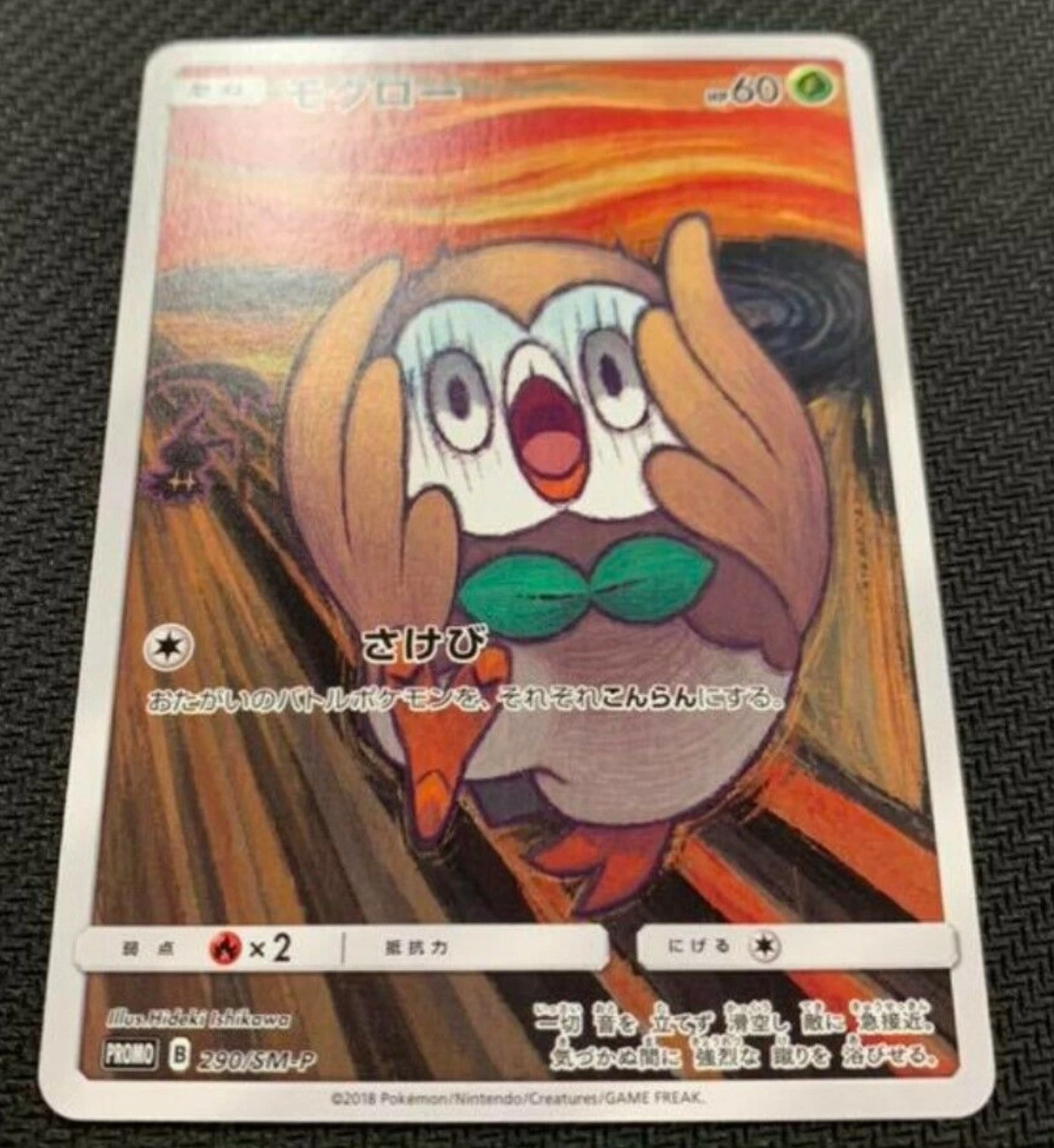 Munch Eevee Psyduck Rowlet Set Of 3 Japan Limited NM 5 Munch Eevee Psyduck Rowlet Set Of 3 Japan Limited NM - Image 3