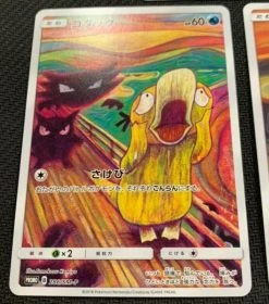 Munch Eevee Psyduck Rowlet Set Of 3 Japan Limited NM 11 Munch Eevee Psyduck Rowlet Set Of 3 Japan Limited NM -Trading Card Store 2020 12 20150934
