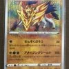 S3a 044/076 Zamazenta AR Amazing Rare Sword Shield Japanese Mint -Trading Card Store 2020 12 20160415