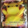 Astonishing Voltecker Pikachu VMAX Card Mint -Trading Card Store 2020 12 20163806