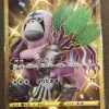 Legendary Heartbeat Pokemon Card Oranguru UR 092/076 Mint
