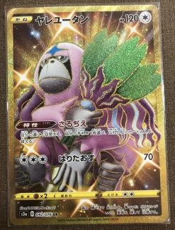 Legendary Heartbeat Pokemon Card Oranguru UR 092/076 Mint