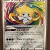 Jirachi 050/076 Amazing Rare Mint