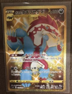 Galar Obstagoon Ur 119/100 S4 Astonishing Voltecker Mint