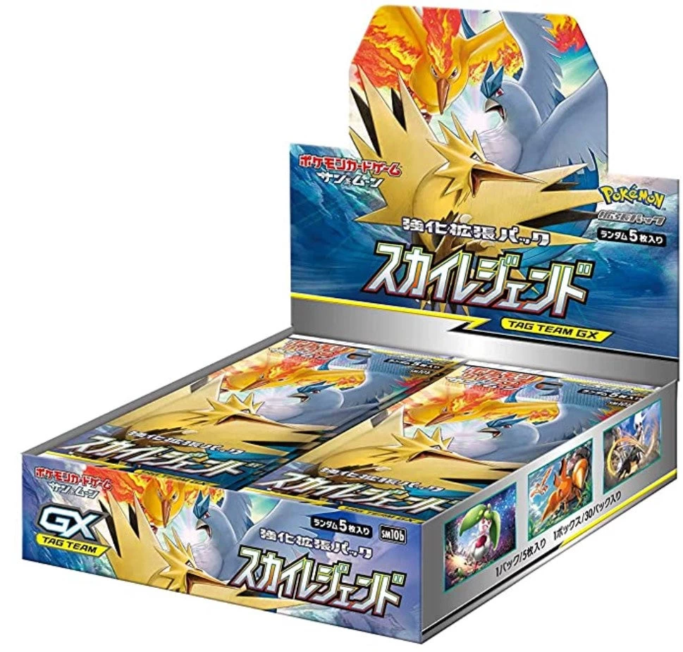 Sun & Moon Expansion Pack Sky Legend Box Japan NEW Sealed 3 Sun & Moon Expansion Pack Sky Legend Box Japan NEW Sealed