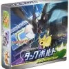Sun & Moon Expansion Pack Tag Bolt Box Japan NEW Sealed -Trading Card Store 2021 01 23223640