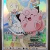 Clefairy Lillie CHR - SMP 381/SM-P PROMO Dream League Mint 2 Clefairy Lillie CHR - SMP 381/SM-P PROMO Dream League Mint -Trading Card Store 2021 01 24000058