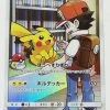 Pikachu Promo Pokemon Card 054/049 CHR Japan Mint