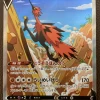 Galar Zapdos V SR SA 076/070 S5a Mint -Trading Card Store 2021 03 30225937
