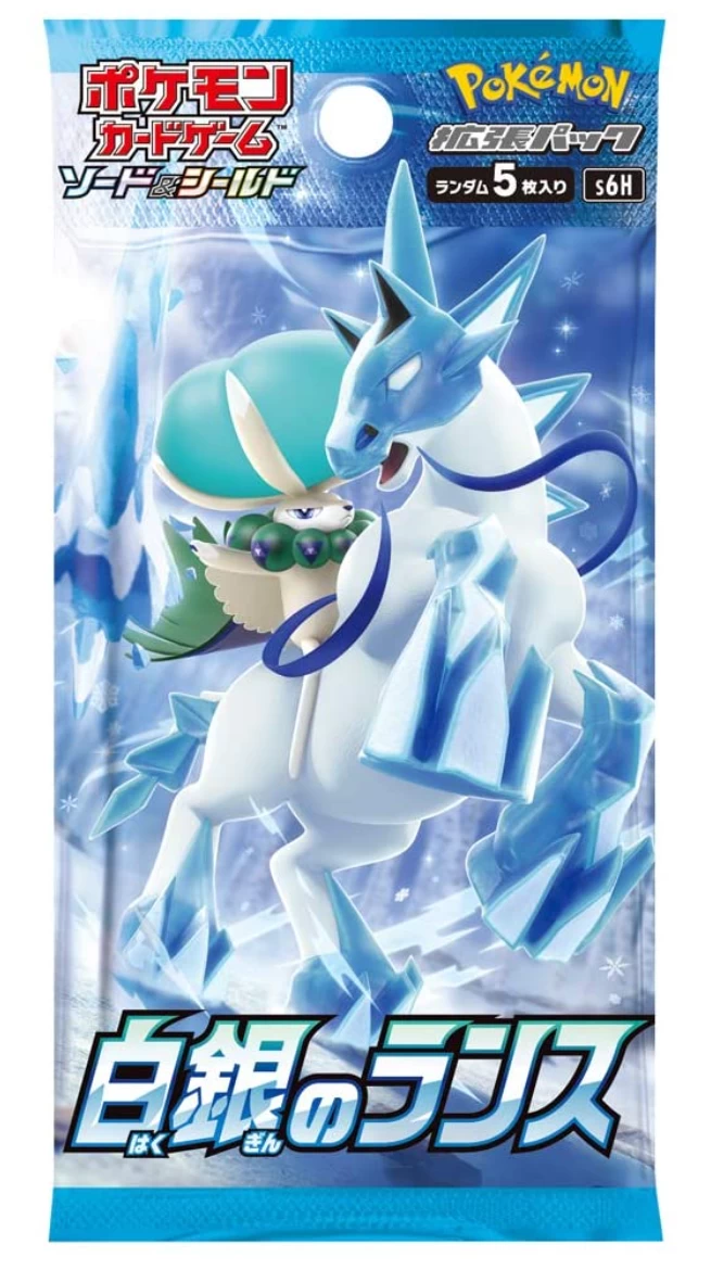 Sword & Shield Expansion Pack Silver Lance BOX New Sealed 4 Sword & Shield Expansion Pack Silver Lance BOX New Sealed - Image 2