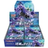 Sword & Shield Expansion Pack Jet Black Geist BOX New Sealed -Trading Card Store 2021 04 13093551