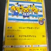 Japanese Yokohama Limited Pikachu 282 / SM-P Promo Mint -Trading Card Store 2021 05 18235249