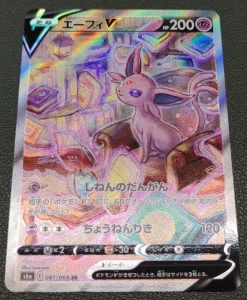 Espeon V SR Special Art(SA), Eevee Heroes Pokemon Card S6a Mint