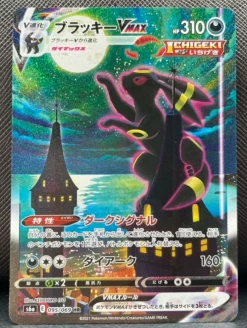 Umbreon VMAX HR Special Art(SA), Eevee Heroes Pokemon Card S6a Japan Mint