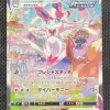 Sylveon VMAX HR 093/069 Eevee Heroes HOLO S6a Japan Mint 2 Sylveon VMAX HR 093/069 Eevee Heroes HOLO S6a Japan Mint -Trading Card Store 2021 05 28173631