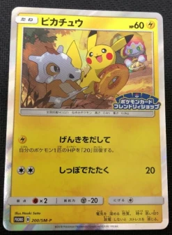 New Release 15 Friendly Shop Limited Pikachu 200/SM-P - PROMO