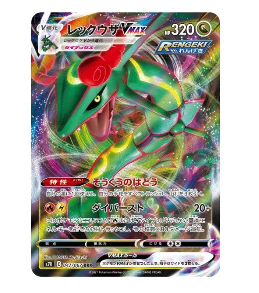 Sword & Shield Enhanced Expansion Box Blue Sky Stream New Sealed 5 Sword & Shield Enhanced Expansion Box Blue Sky Stream New Sealed - Image 3