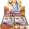 Sword & Shield Booster Box Perfect Skyscraper S7D Japanese New Sealed