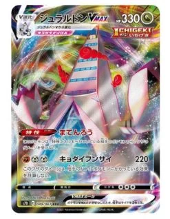 Sword & Shield Booster Box Perfect Skyscraper S7D Japanese New Sealed -Trading Card Store 2021 07 07153738