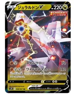 Sword & Shield Booster Box Perfect Skyscraper S7D Japanese New Sealed -Trading Card Store 2021 07 07153750