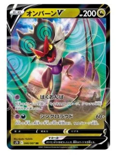 Sword & Shield Booster Box Perfect Skyscraper S7D Japanese New Sealed -Trading Card Store 2021 07 07153826