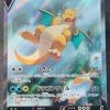 Blue Sky Stream Dragonite V SR SA 074/067 Mint -Trading Card Store 2021 07 20183041