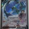Rayquaza V 076/067 SR SA Holo S7R Blue Sky Stream Mint -Trading Card Store 2021 08 29214115
