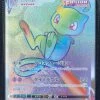 Mew VMAX HR 118/100 S8 Fusion Arts Japanese Mint