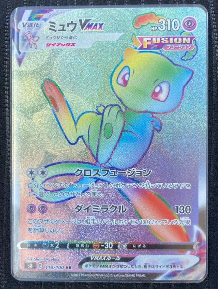 Mew VMAX HR 118/100 S8 Fusion Arts Japanese Mint 3 Mew VMAX HR 118/100 S8 Fusion Arts Japanese Mint