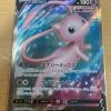 Mew V SR 105/100 S8 Fusion Arts Holo Japanese Mint -Trading Card Store 2021 09 25134345