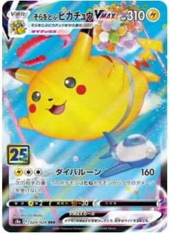 Pokemon 25th Anniversary Celebrations Collection Booster NEW Sealed -Trading Card Store 2021 09 25231452
