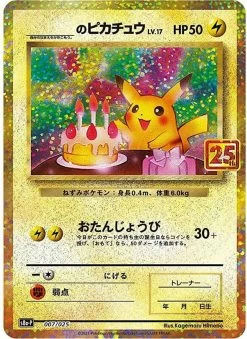 Pokemon 25th ANNIVERSARY Celebrations Promo Card 1Pack Japan NEW -Trading Card Store 2021 09 25232945 6a71553e 8fea 456b 89d8 e44516f97ef8