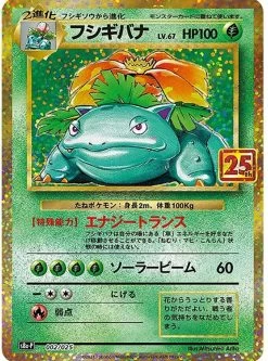 Pokemon 25th ANNIVERSARY Celebrations Promo Card 1Pack Japan NEW -Trading Card Store 2021 09 25232958 22781ac8 eb0b 46e0 b457 6561197eb7e1