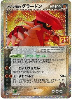 Pokemon 25th ANNIVERSARY Celebrations Promo Card 1Pack Japan NEW -Trading Card Store 2021 09 25233010 1f7764fe daf7 4a4d b6e6 2b736482037c