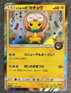 Tohoku Pikachu Promo 088/SM-P Pokemon Center Japanese