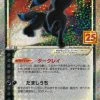 Umbreon Star 010/025 S8a-P 25th ANNIVERSARY COLLECTION Mint -Trading Card Store 2021 10 23002945