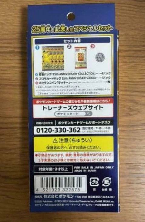 25th Anniversary Celebrations Collection Special Set Box S8a Japanese NEW 6 25th Anniversary Celebrations Collection Special Set Box S8a Japanese NEW - Image 4