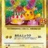 _'s Birthday Pikachu 007/025 S8a-PJapanese 25th ANNIVERSARY Mint -Trading Card Store 2021 10 23172158