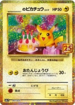 _'s Birthday Pikachu 007/025 S8a-PJapanese 25th ANNIVERSARY Mint