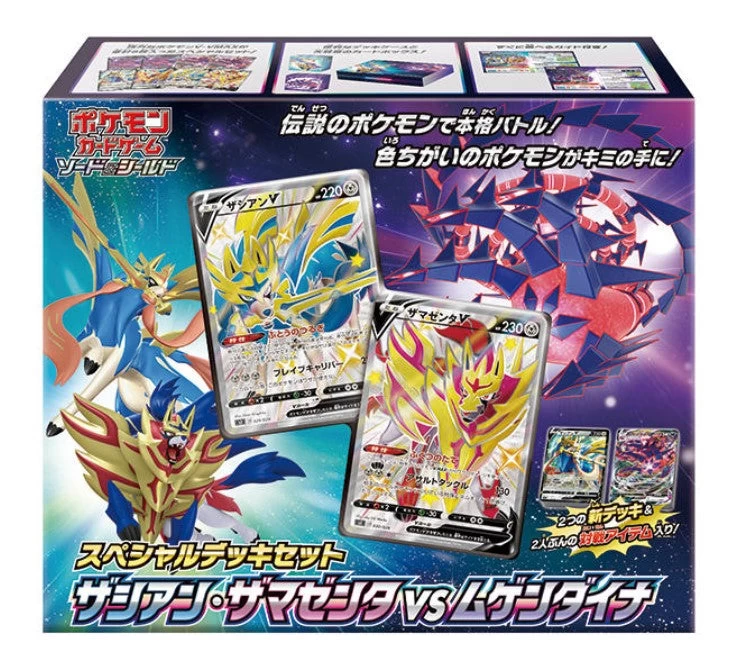 Sword & Shield Special Deck Set Zacian Zamazenta Vs Eternatus Japan NEW Sealed 3 Sword & Shield Special Deck Set Zacian Zamazenta Vs Eternatus Japan NEW Sealed
