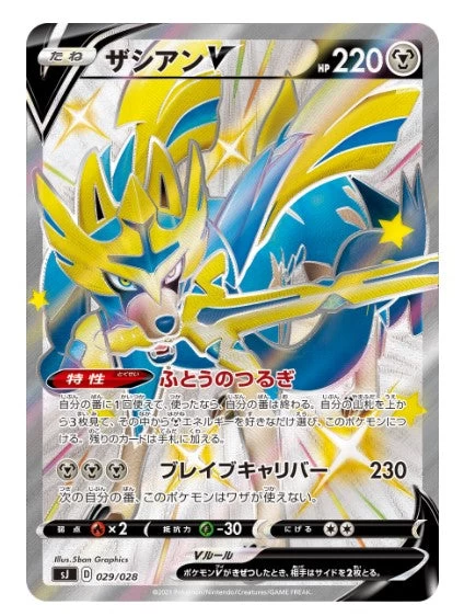 Sword & Shield Special Deck Set Zacian Zamazenta Vs Eternatus Japan NEW Sealed 4 Sword & Shield Special Deck Set Zacian Zamazenta Vs Eternatus Japan NEW Sealed - Image 2
