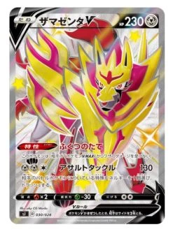 Sword & Shield Special Deck Set Zacian Zamazenta Vs Eternatus Japan NEW Sealed 9 Sword & Shield Special Deck Set Zacian Zamazenta Vs Eternatus Japan NEW Sealed -Trading Card Store 2021 11 04235519