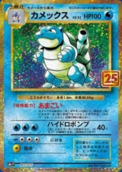 Pokemon 25th ANNIVERSARY Celebrations Promo Card 1Pack Japan NEW -Trading Card Store 2021 11 08112008