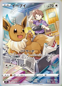 VMAX Climax Sword & Shield High Class Pack NEW Box Sealed -Trading Card Store 2021 11 25173907