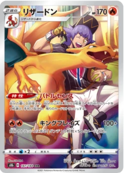 VMAX Climax Sword & Shield High Class Pack NEW Box Sealed -Trading Card Store 2021 11 25174129